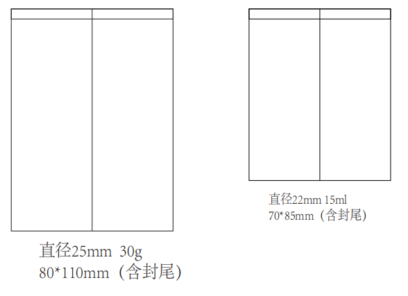 化妝品軟管設(shè)計范圍